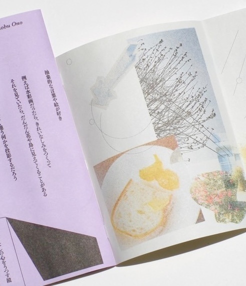 Shinobu Ono / Ambient Sketch DIary
