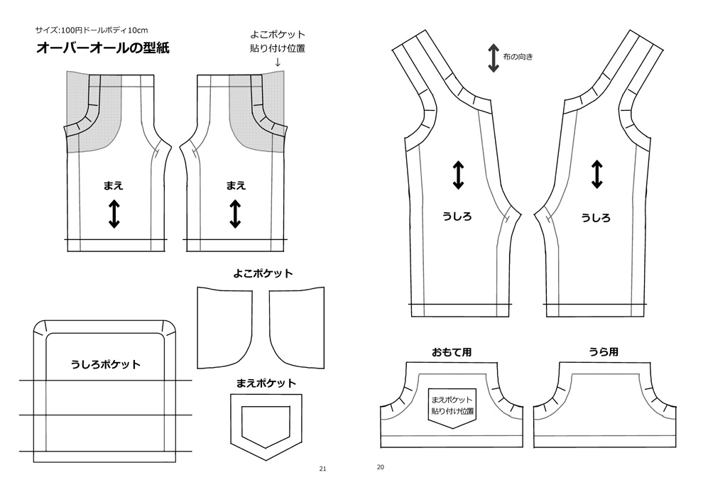 ちいさいこのおようふくかたがみ3