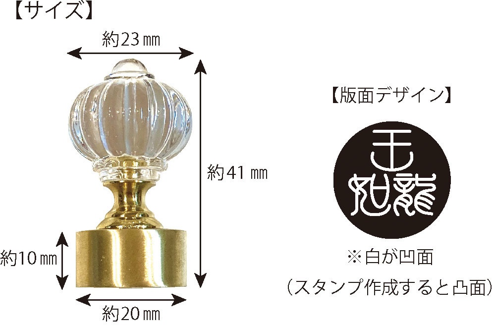 王如龍シーリングスタンプ※サンプルワックス、おまけルー玲カード付き★スタマイ