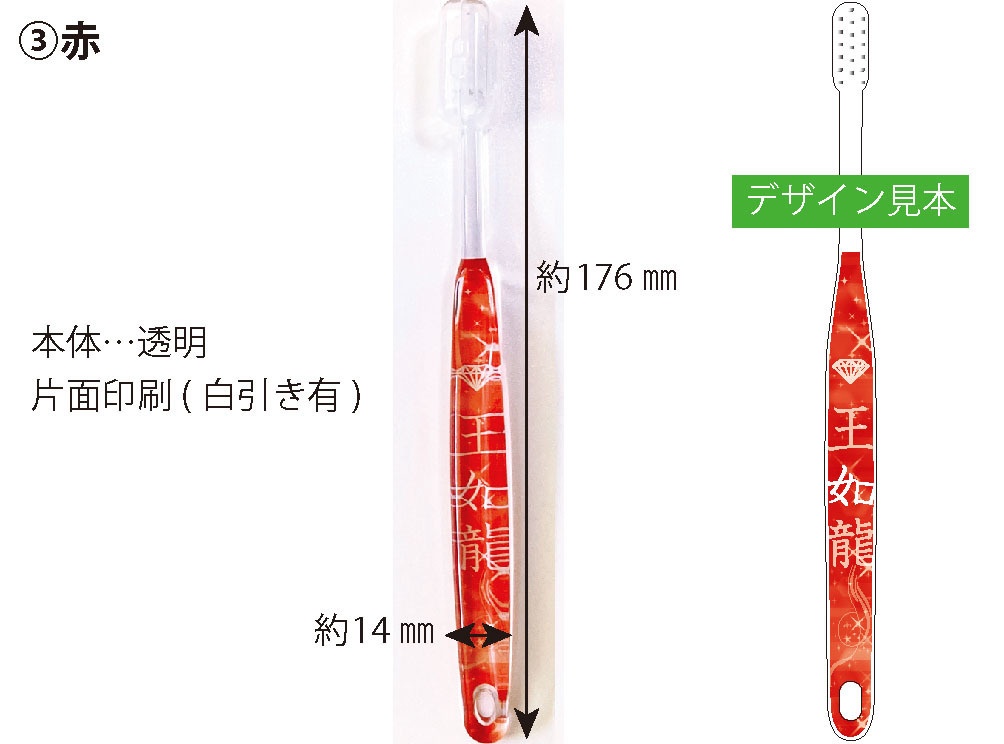 ルーロンの歯ブラシ3種★スタマイ