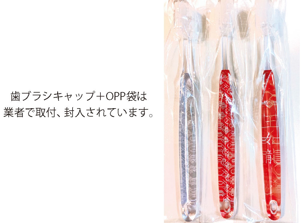 ルーロンの歯ブラシ3種★スタマイ