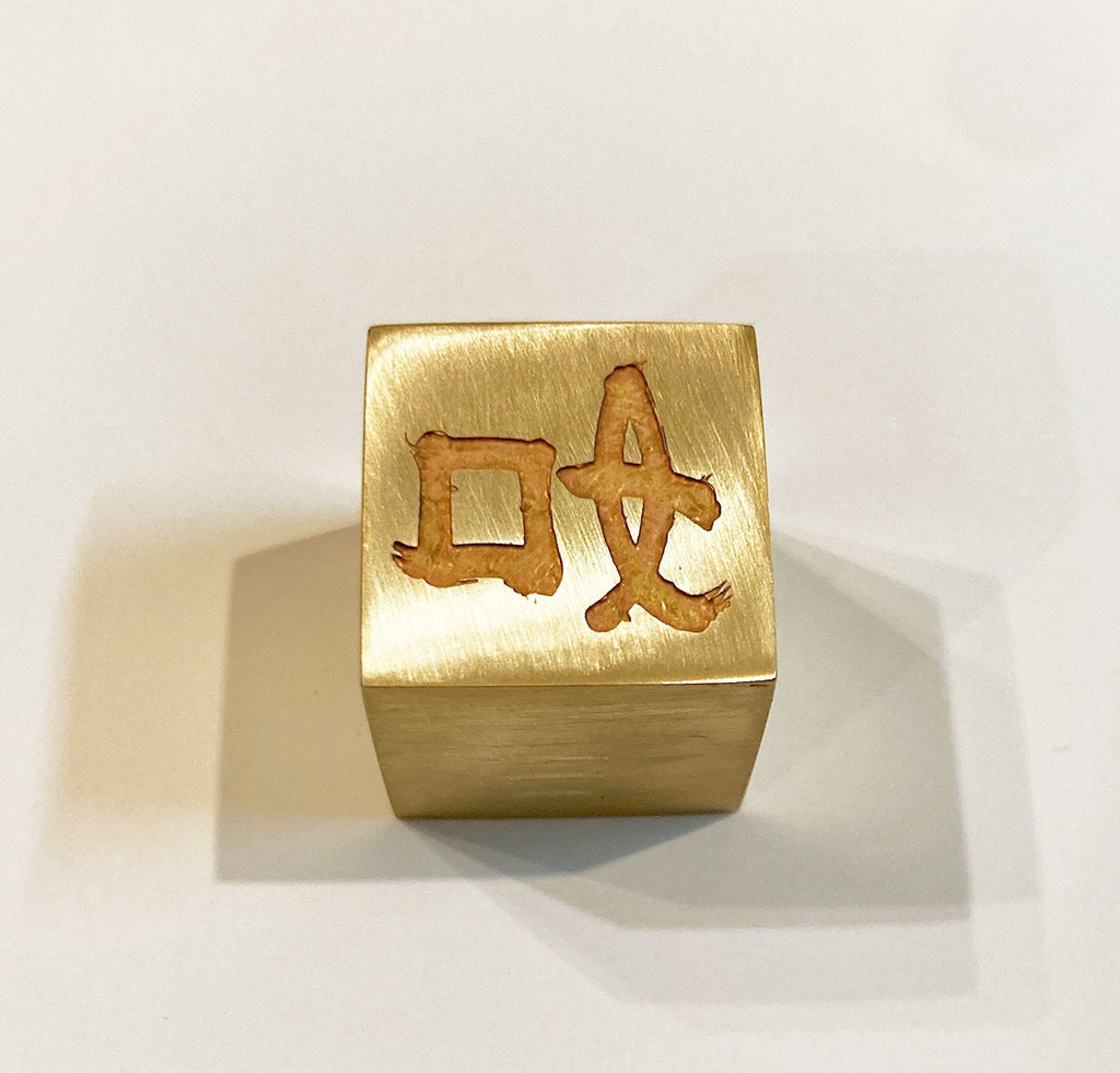 如イコロ♪ ※サンプルワックス付き