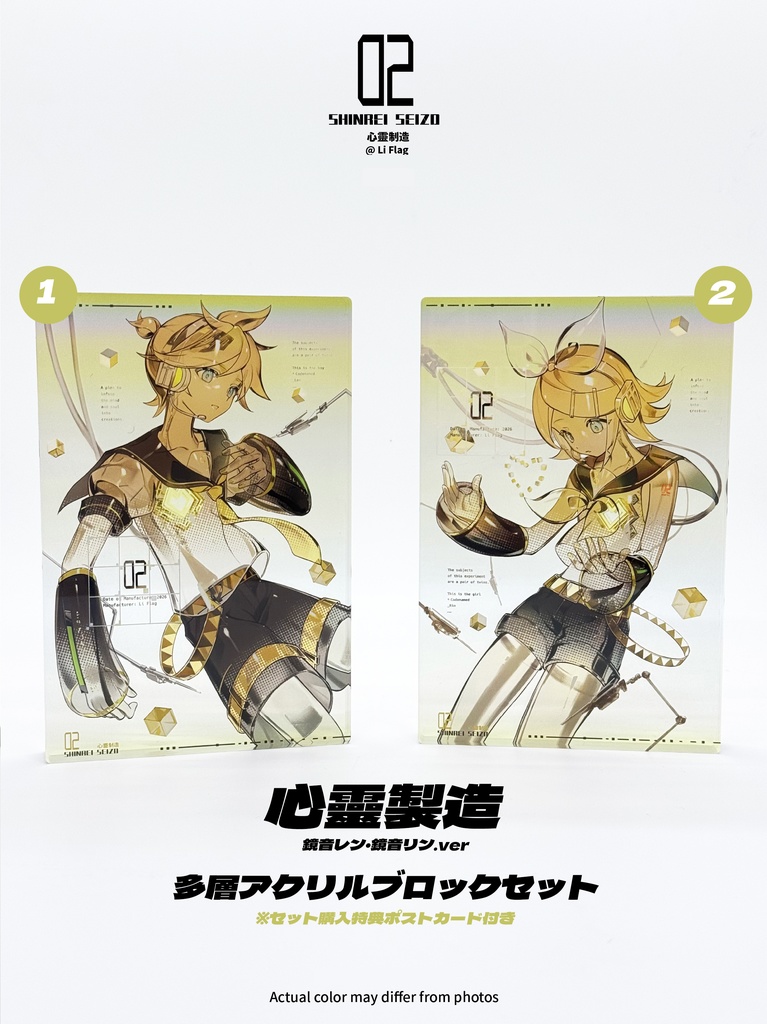 【受注生産】心霊製造・鏡音