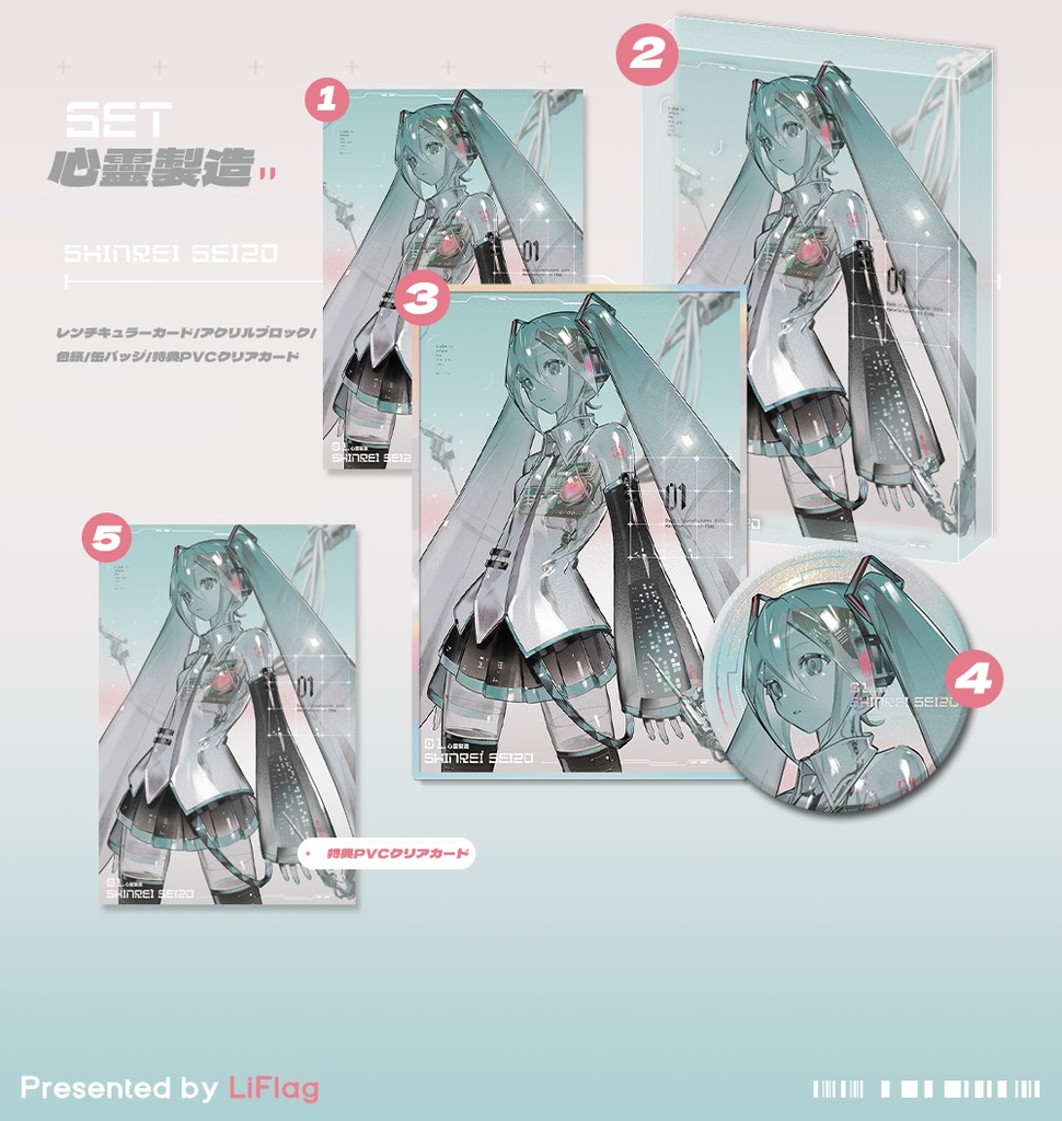 【受注生産】心霊製造・初音ミク