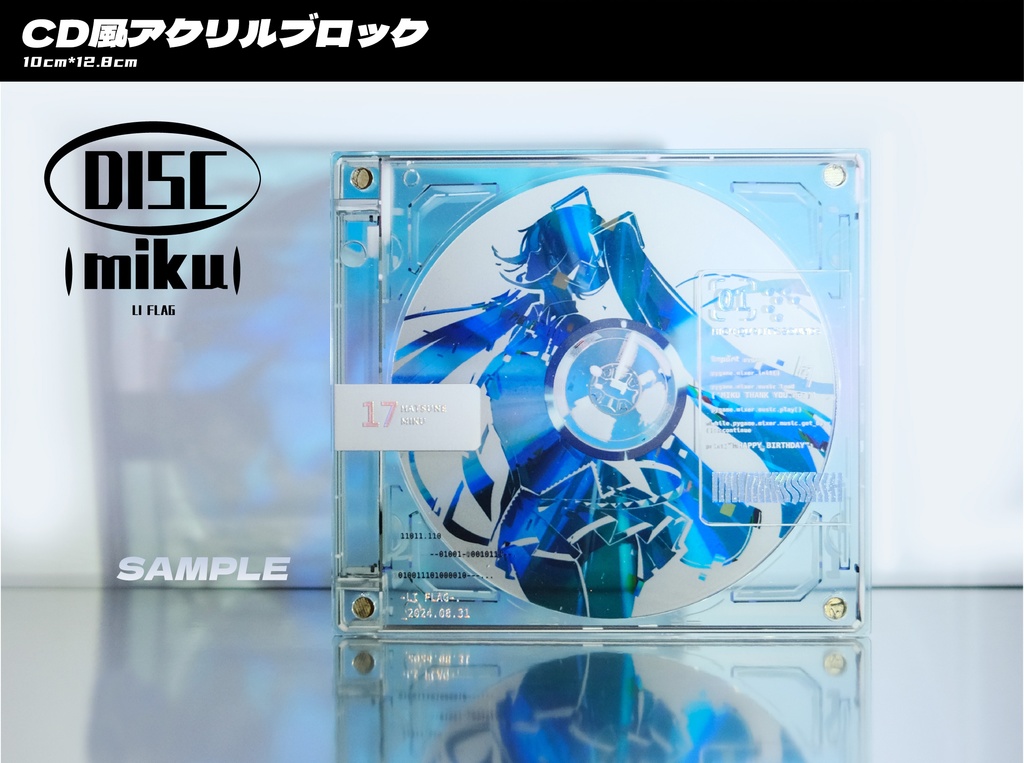 【受注生産】初音ミクCD風グッズ