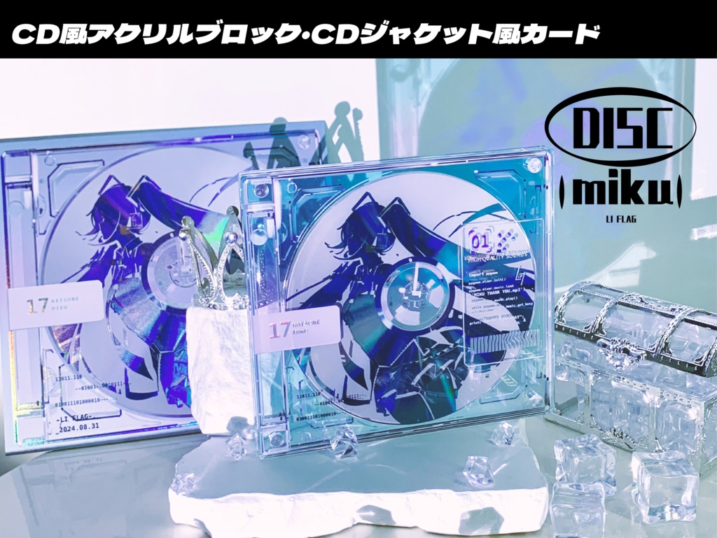 【受注生産】初音ミクCD風グッズ