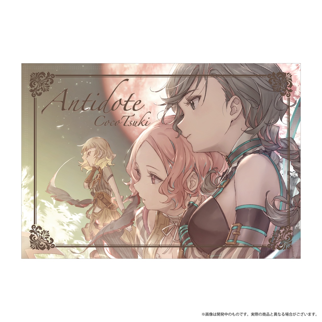 【受注生産限定】ココツキ1stミニアルバム「Antidote」(初回限定特別版)