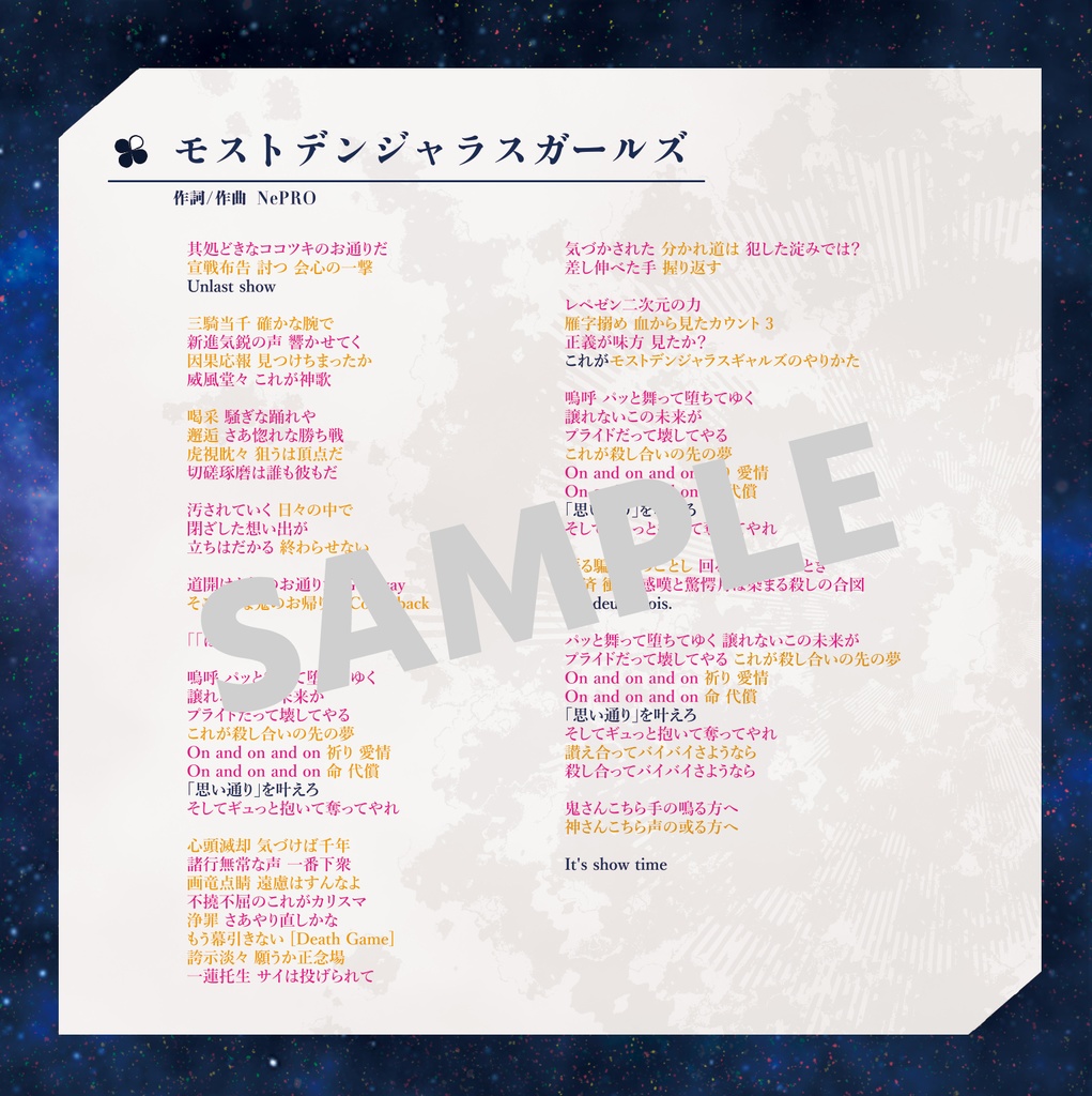 【ダウンロード特別版】ココツキ2ndミニアルバム『HIGH CONTEXT』(限定特典付き)