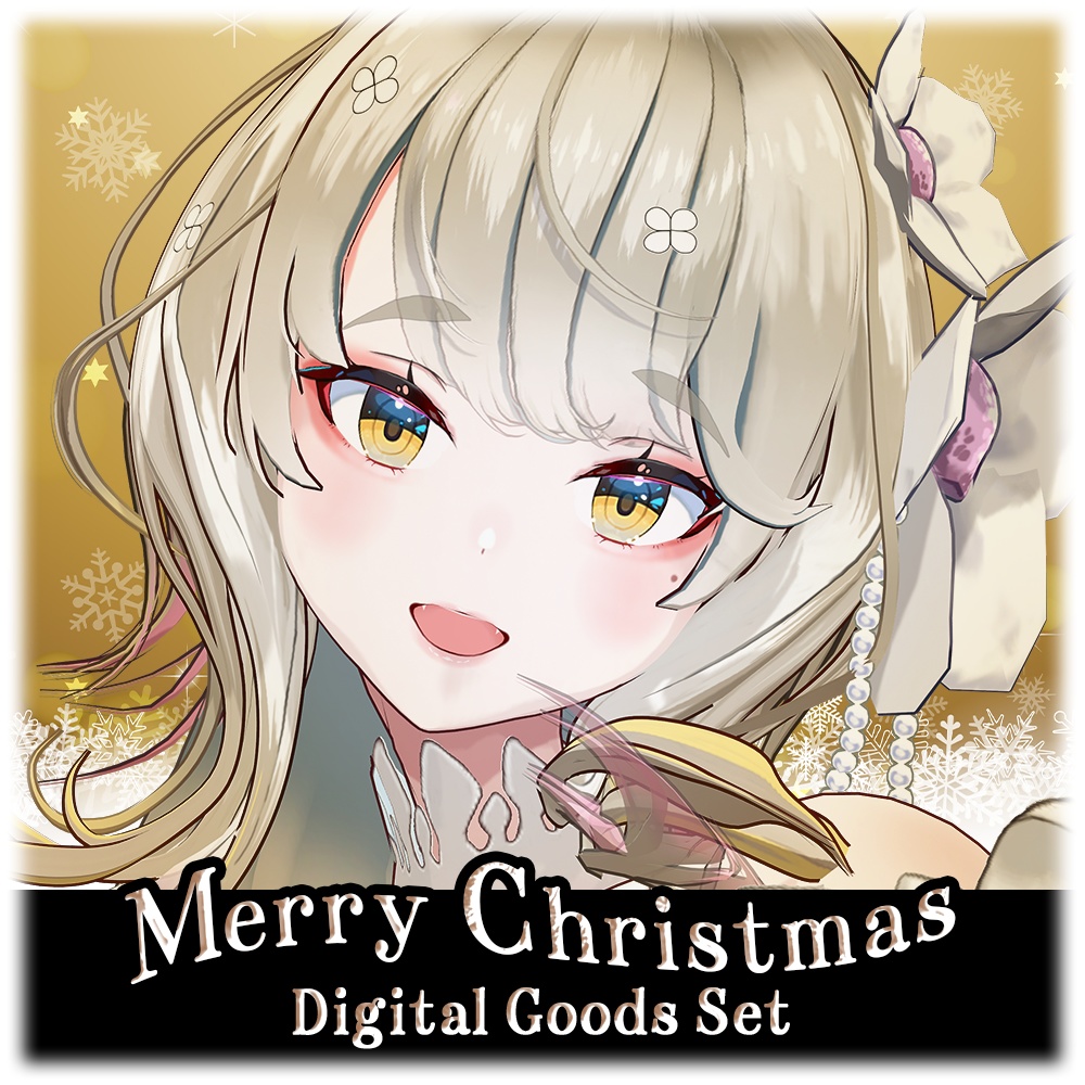 響かさねクリスマス2025記念グッズ 〜Merry Christmas〜