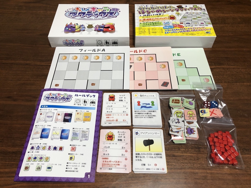 ちびキャラタクティクス