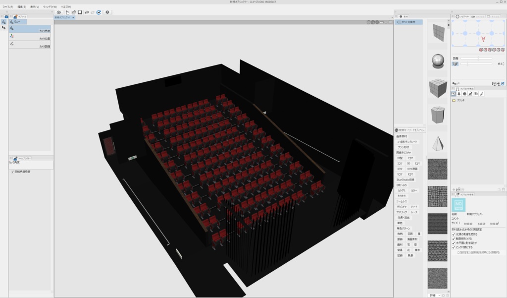 3DCG【movie theater】映画館の内装