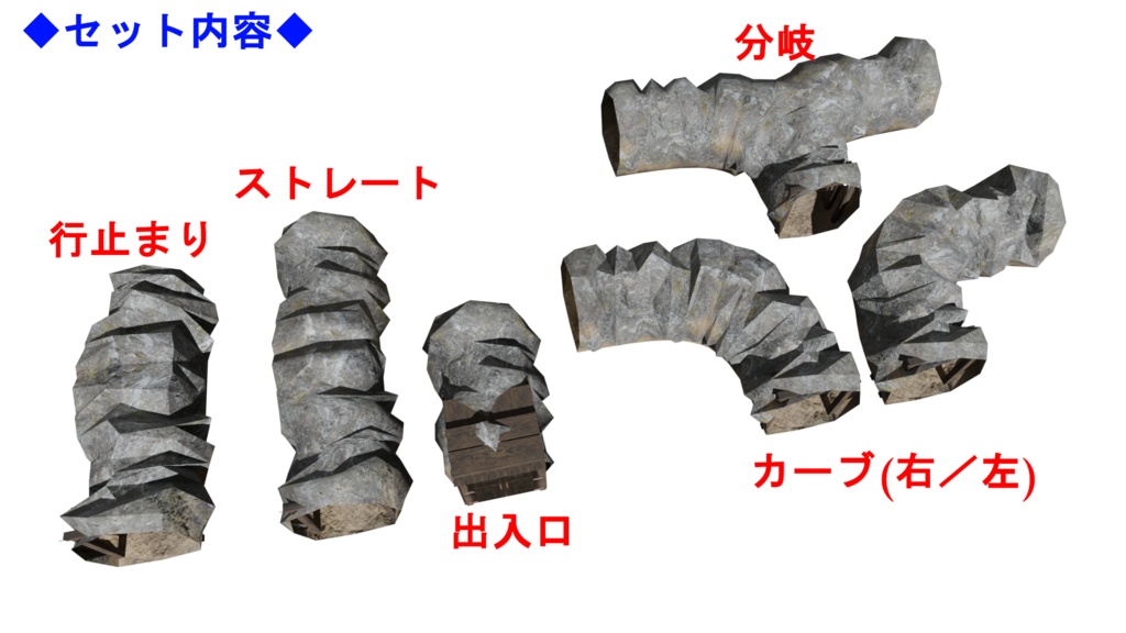 3DCG【cave_set】洞窟 セット
