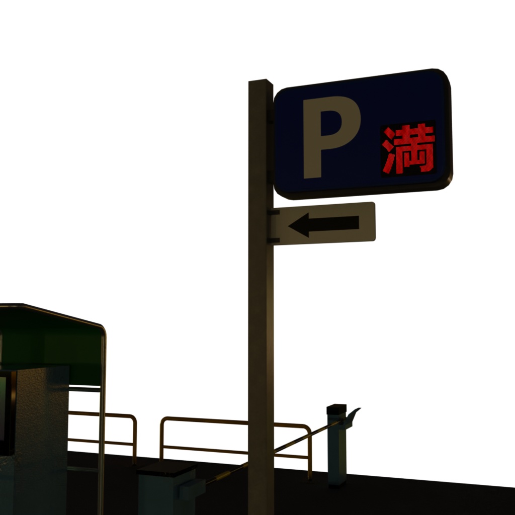 3DCG【parking_set】駐車場機械セット