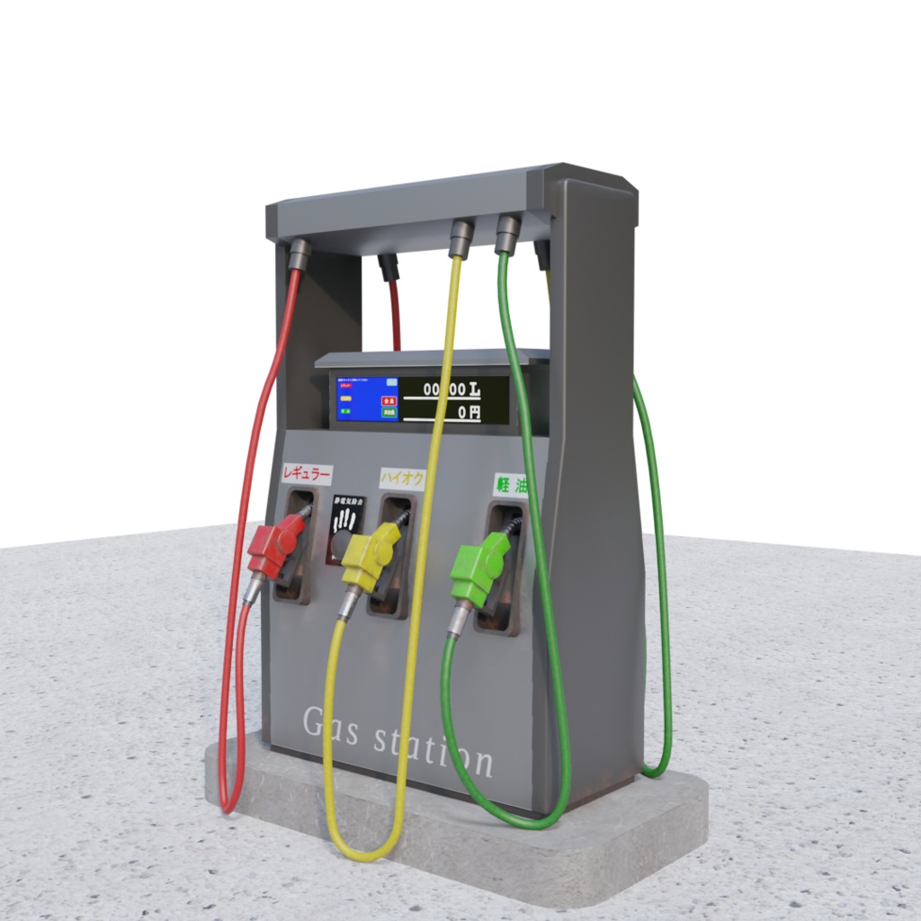 3DCG【Refueling_machine】給油機 ガソリンスタンド