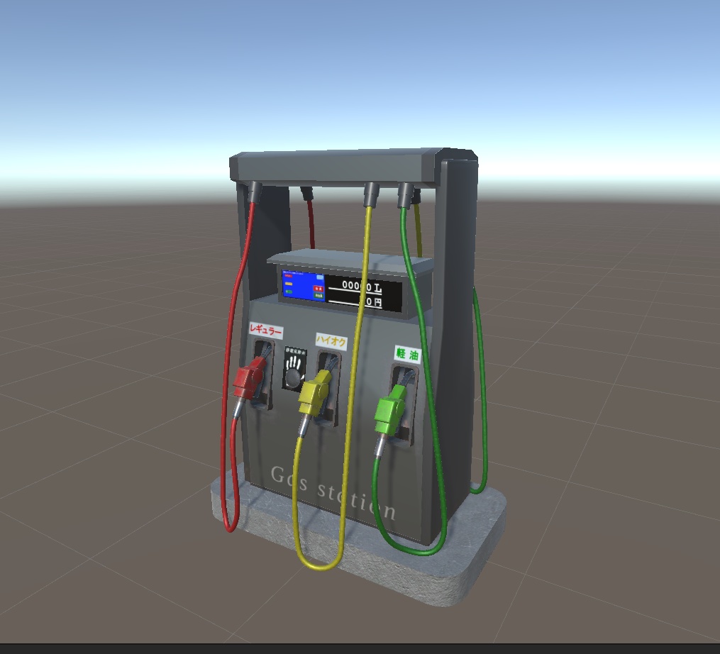 3DCG【Refueling_machine】給油機 ガソリンスタンド