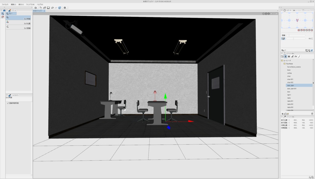 3DCG【Interrogation_room】取調室 警察