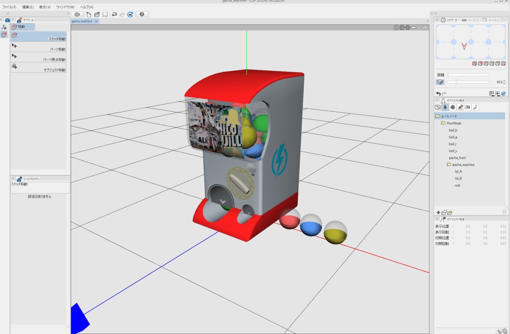 3DCG【gacha_machine】ガチャマシン