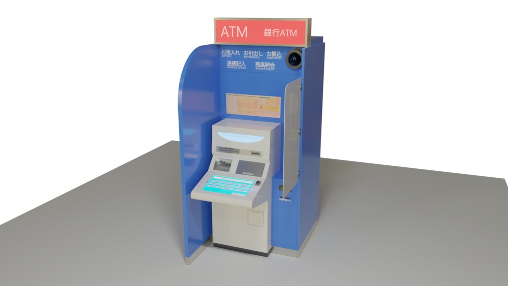 3DCG【ATM_set】ATMコーナーセット