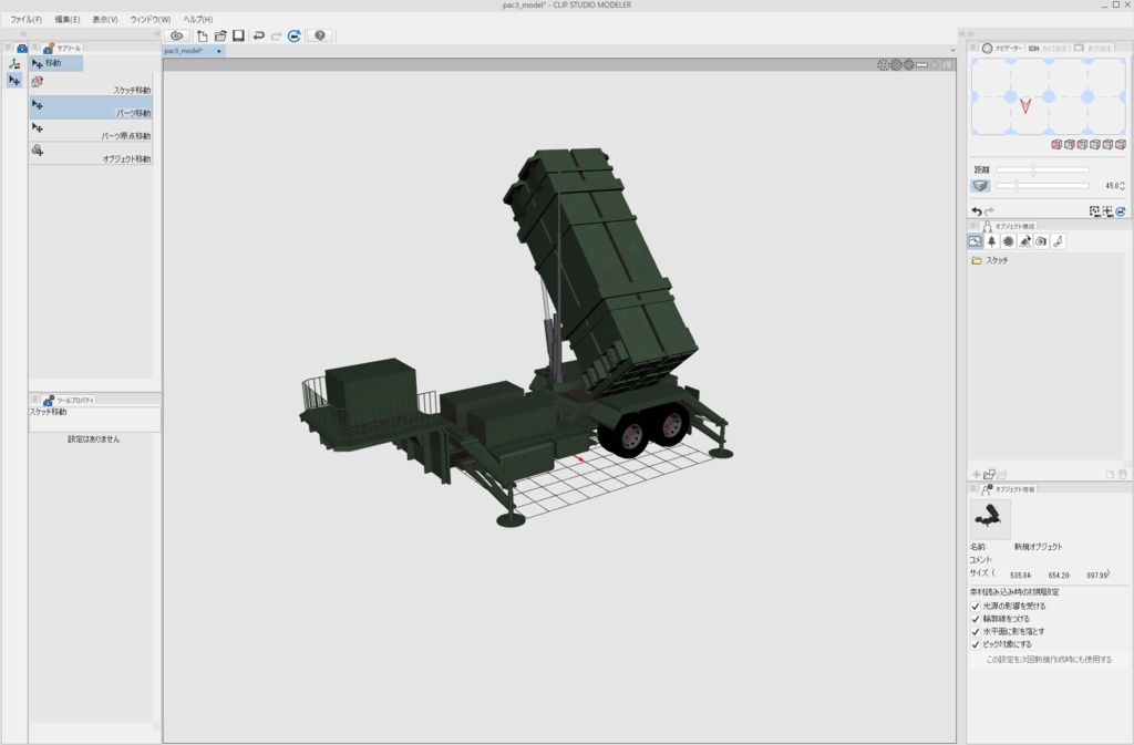 3DCG【pac3_model】地対空ミサイル発射機 モデル