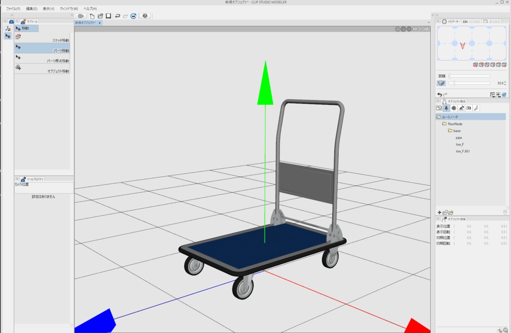 3DCG【trolley】台車 カート