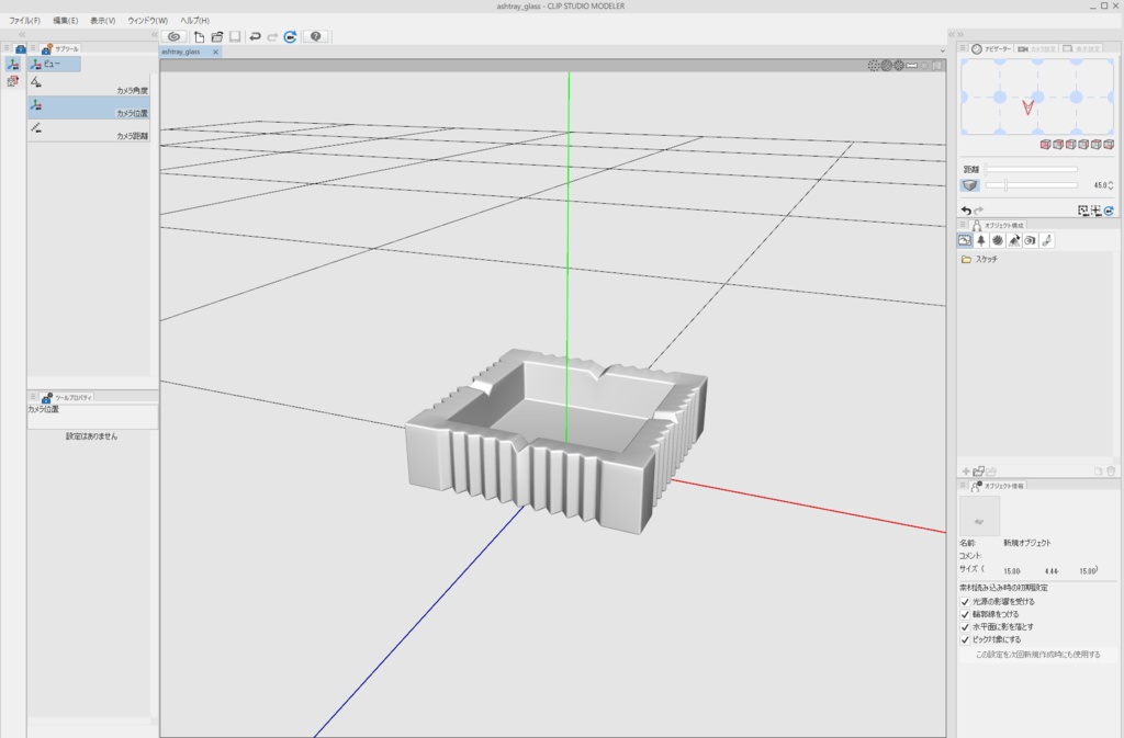 3DCG【ashtray_glass】卓上灰皿