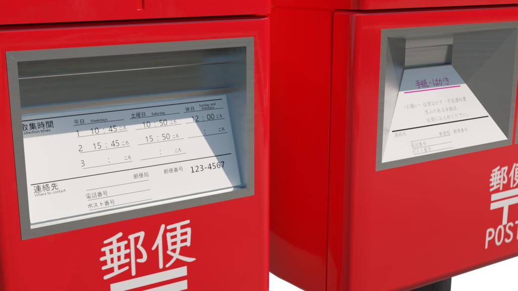 3DCG【post_Set】郵便ポスト3種