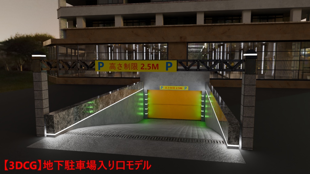 【3DCG】タワーマンション/高層マンション