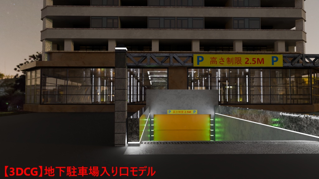 【3DCG】タワーマンション/高層マンション