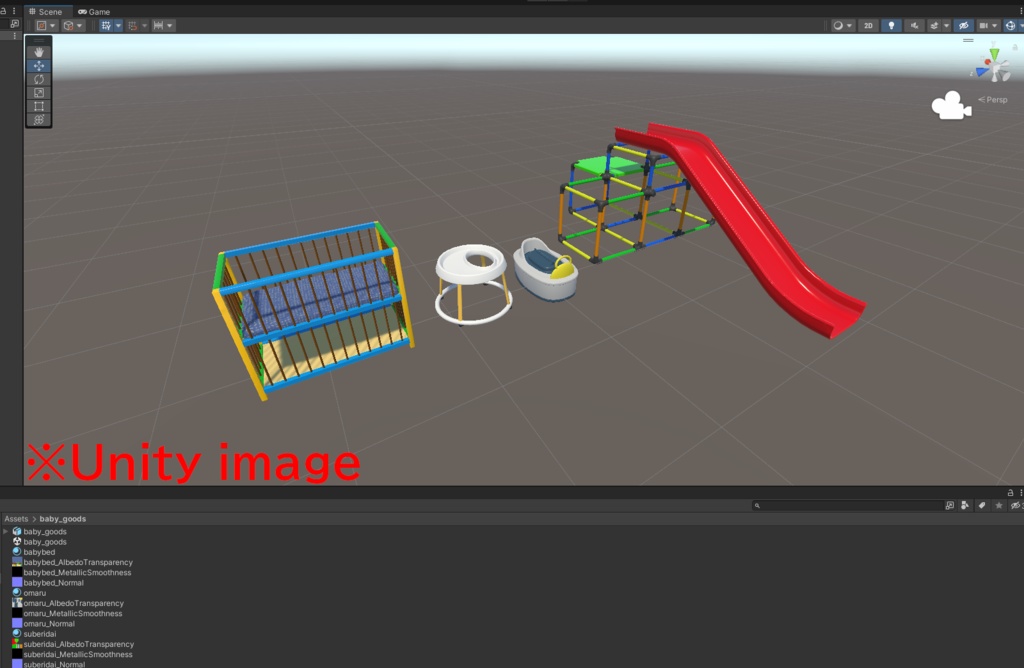 【3DCG】ベビーグッズ