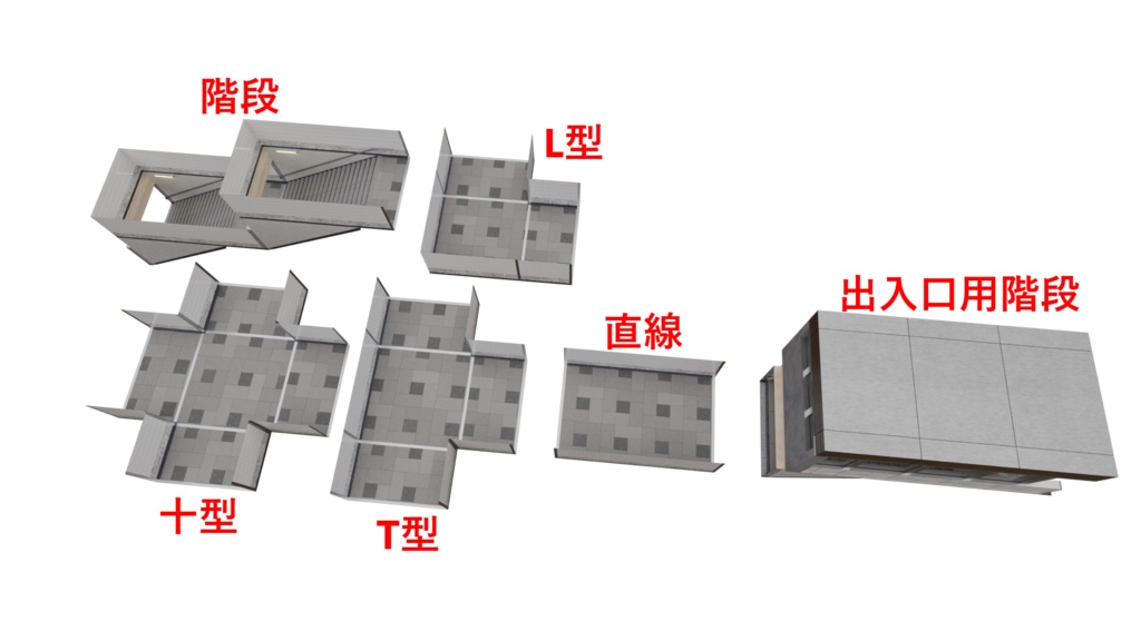 【3DCG】地下道キット