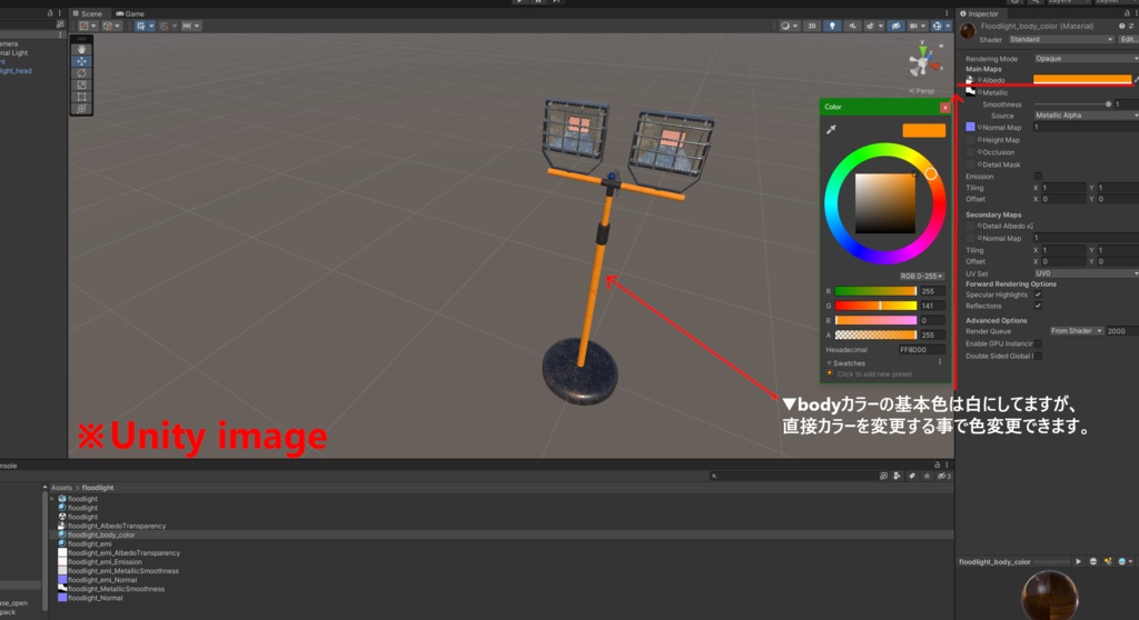 【3DCG】投光器/ライト