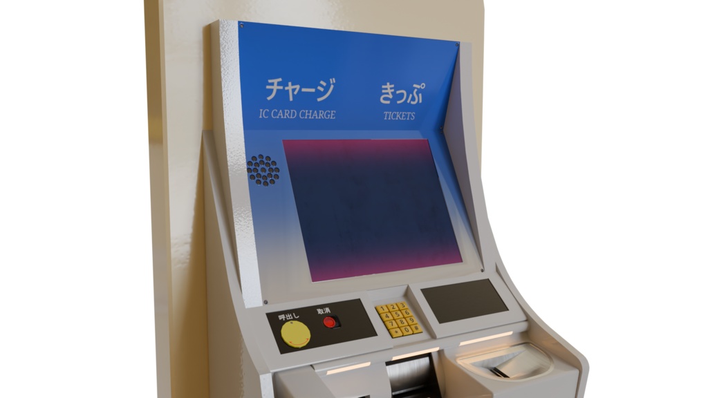 【3DCG】電車の券売機