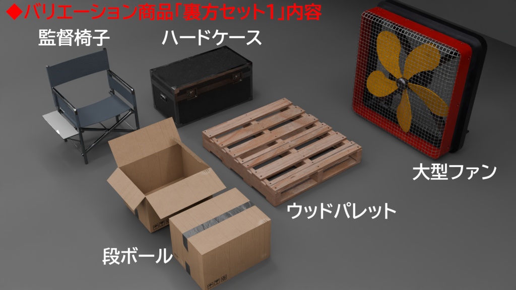 【3DCG】テレビスタジオホールセット