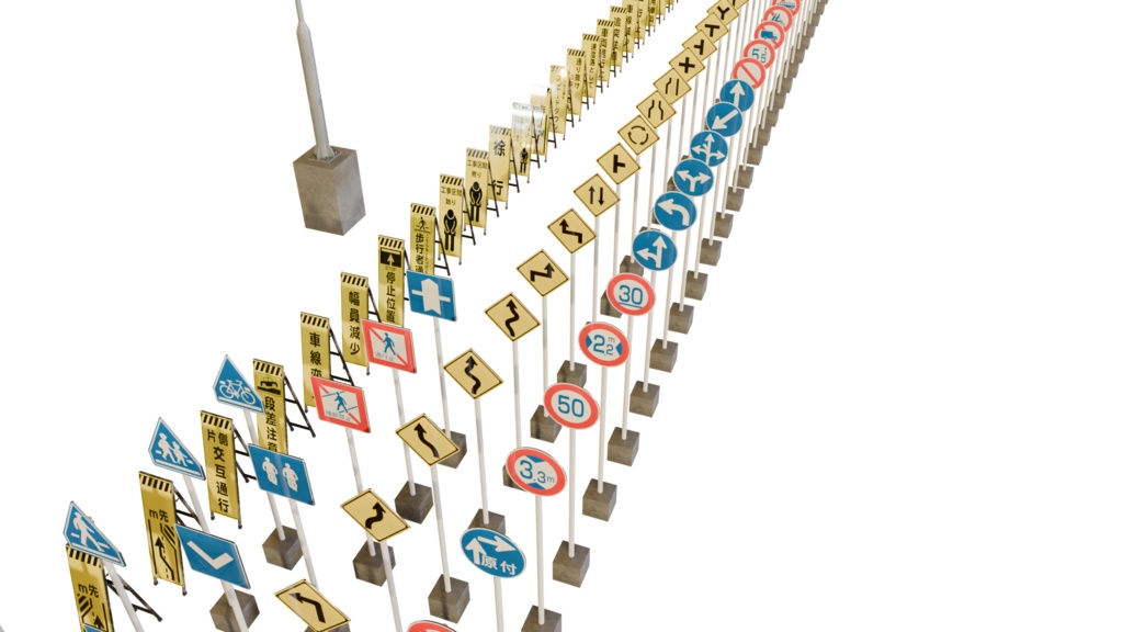 【3DCG】道路交通標識セット