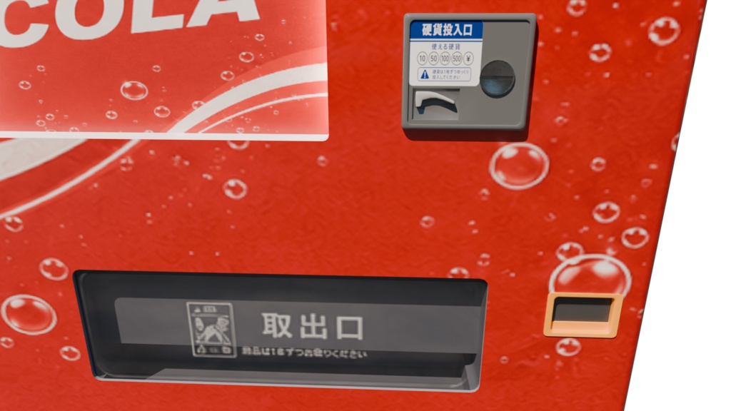 【3DCG】自動販売機セット