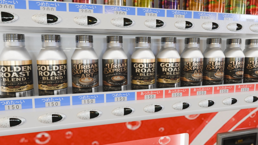 【3DCG】自動販売機セット