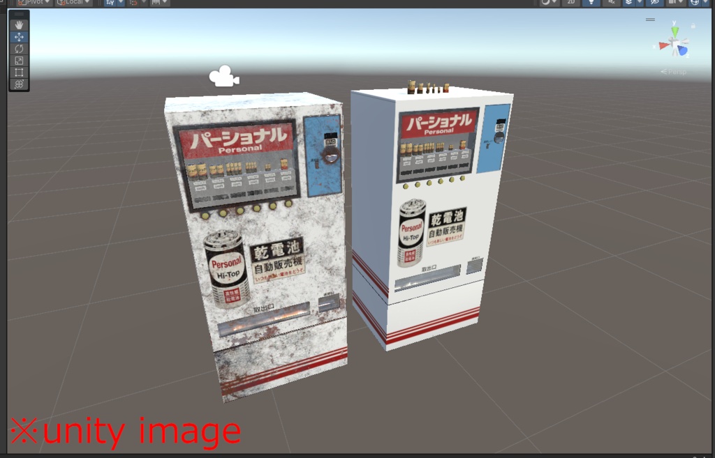 【3DCG】乾電池自販機セット