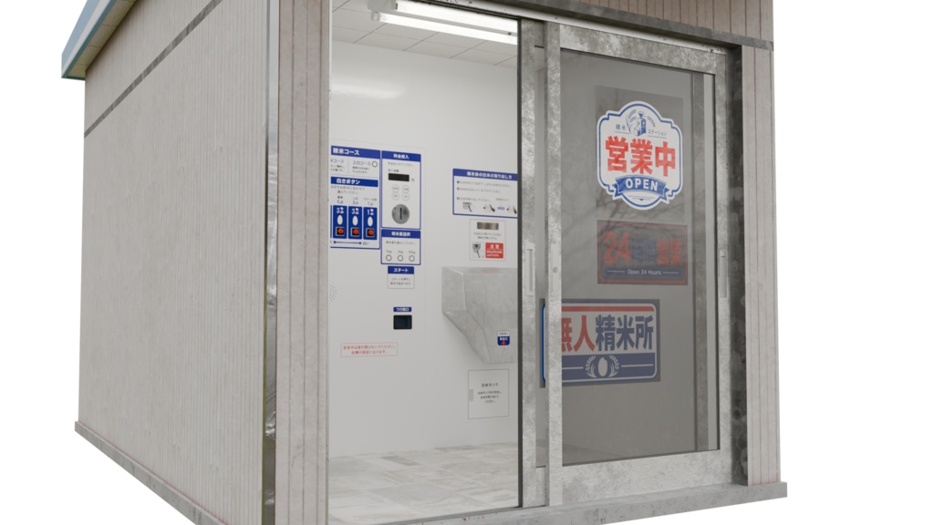 【3DCG】コイン精米所セット