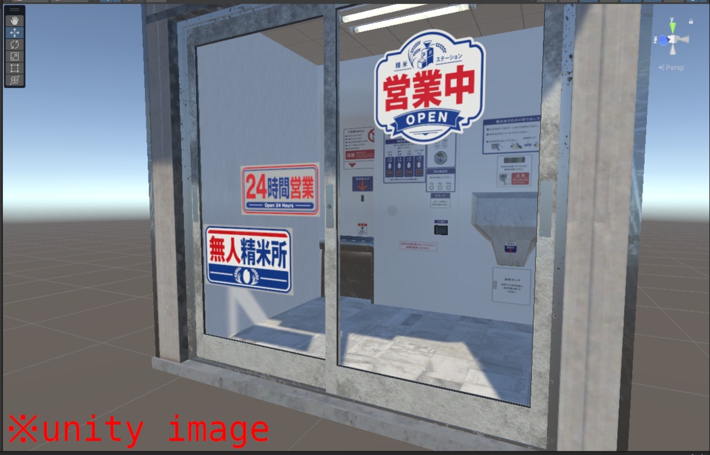 【3DCG】コイン精米所セット
