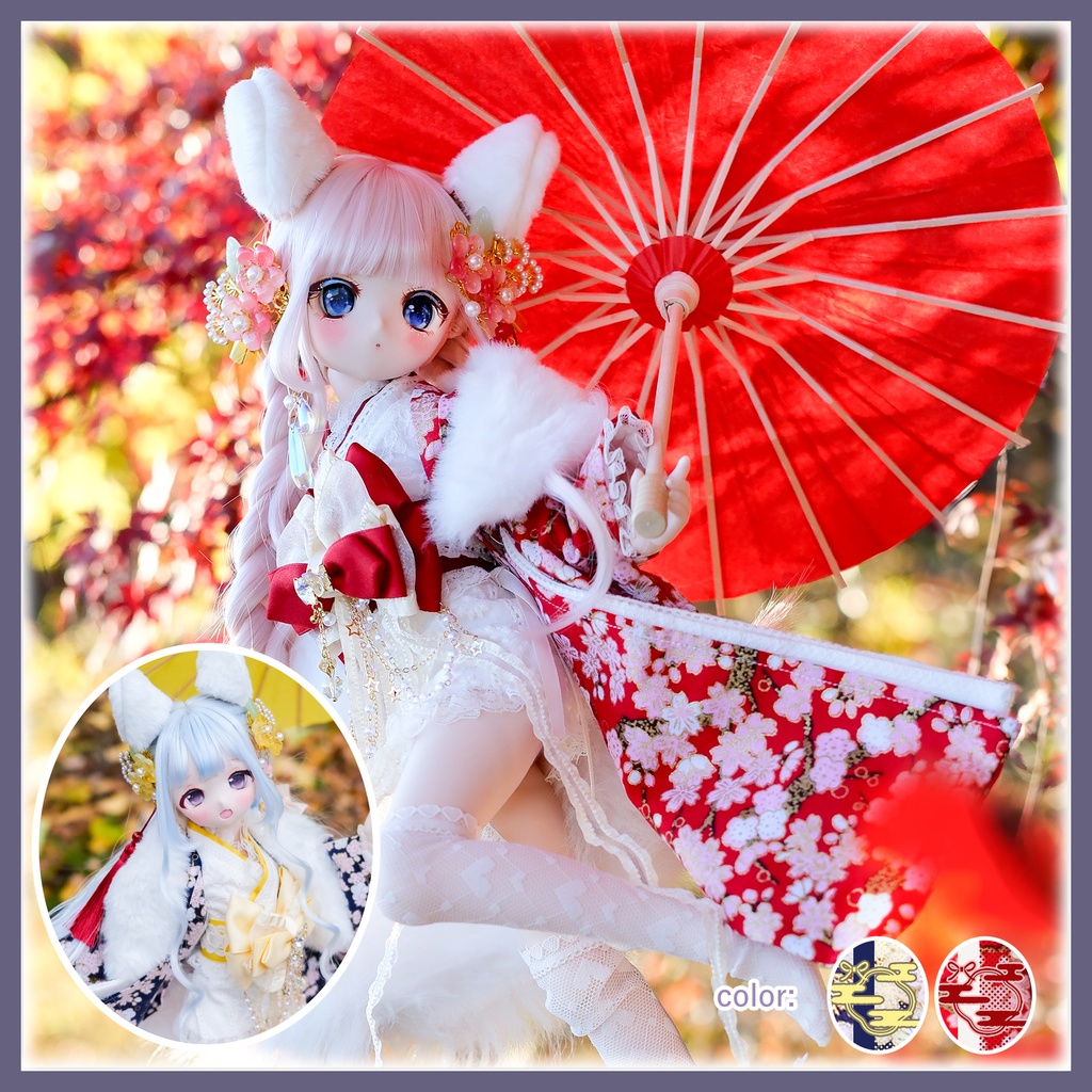 「華やすらぎの狐さま」MDD・SDM通用 ドール服 着物 和洋服 11点セット