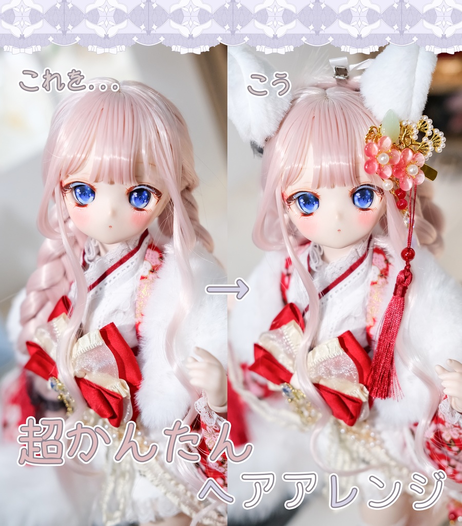 「華やすらぎの狐さま」MDD・SDM通用 ドール服 着物 和洋服 11点セット