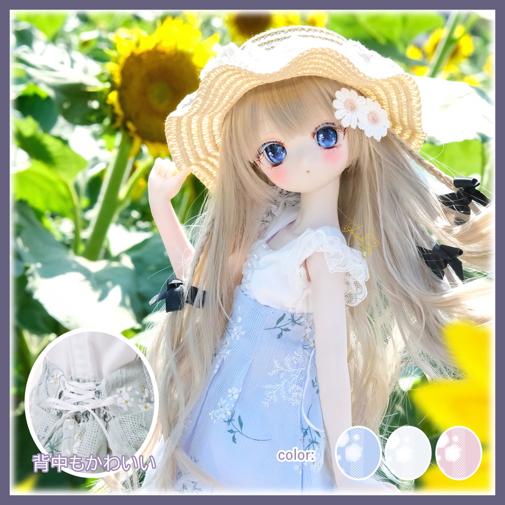 「ブロッサムミューズ」MDD・SDM通用 ドール服 日常スカート 4点セット