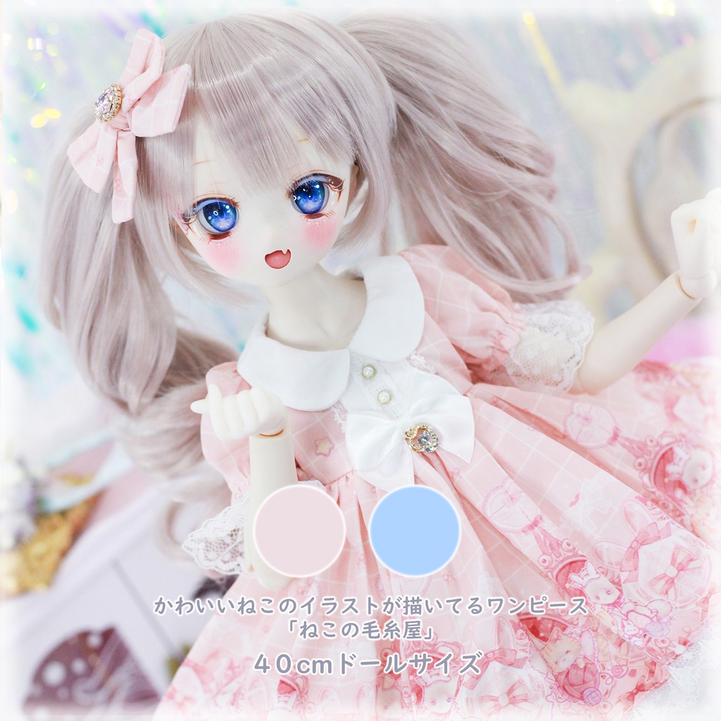 「ねこの毛糸屋」MDD・SDM通用 ドール服 ワンピース ソックス 4点セット