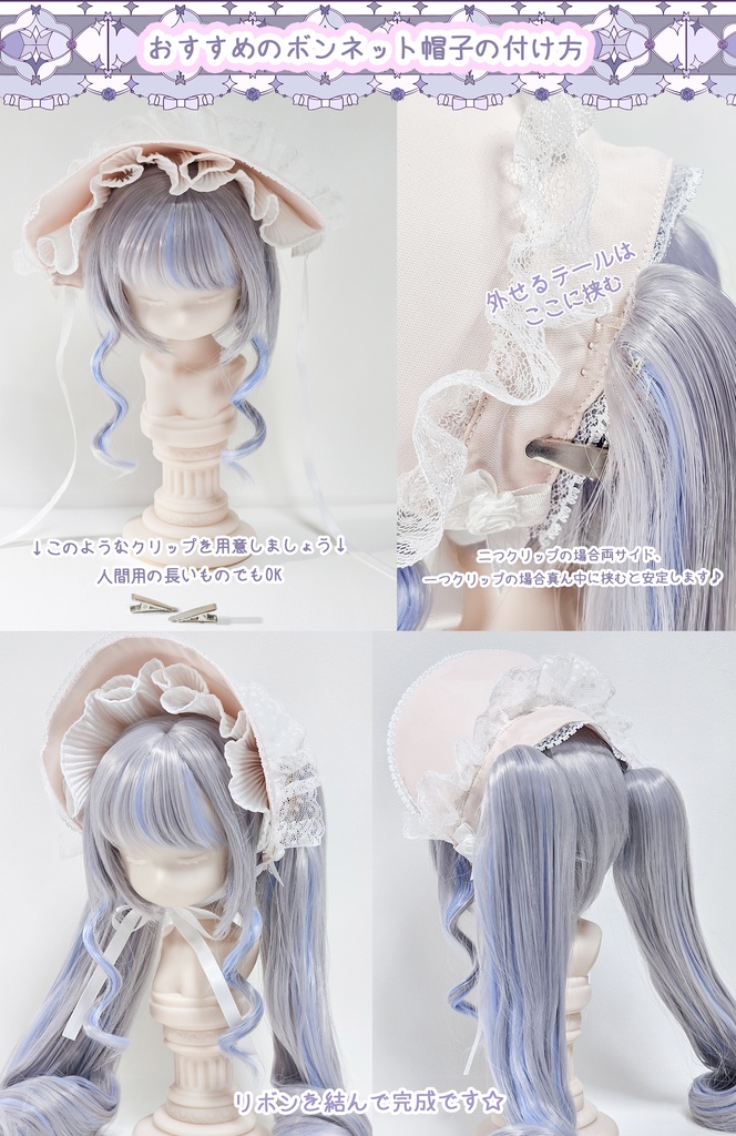 フラワーレター」MDD・SDM・1/4サイズ通用 ドール服 5点セット