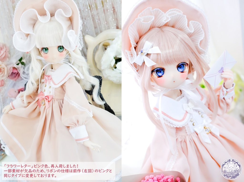 「フラワーレター」MDD・SDM・1/4サイズ通用 ドール服 5点セット