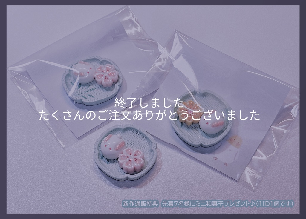 「瑠璃香」MDD・SDM・1/4サイズ通用 ドール服 8点セット