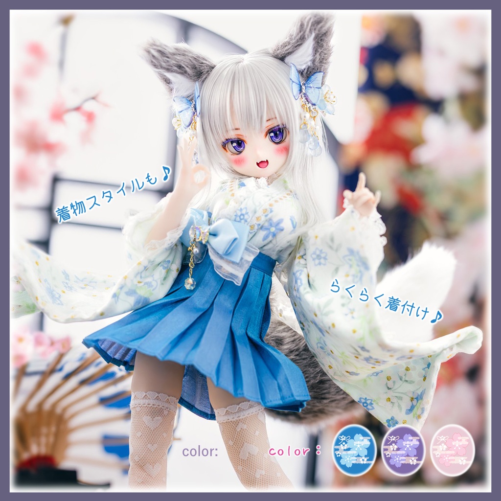 「花見小町」 MDD・SDM通用 ドール服 着物 和洋服 8点セット 2WAY♪