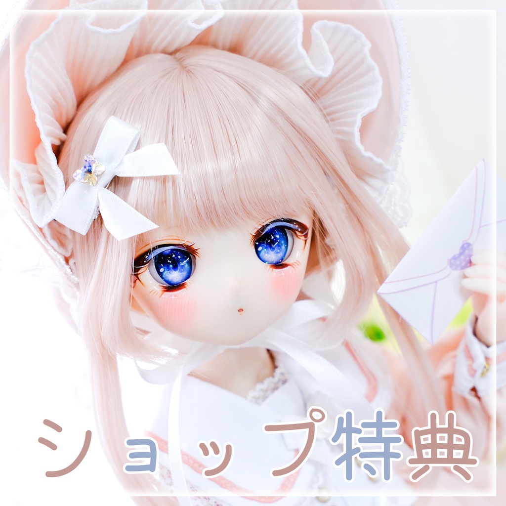 ☆☆ショップ特典☆☆