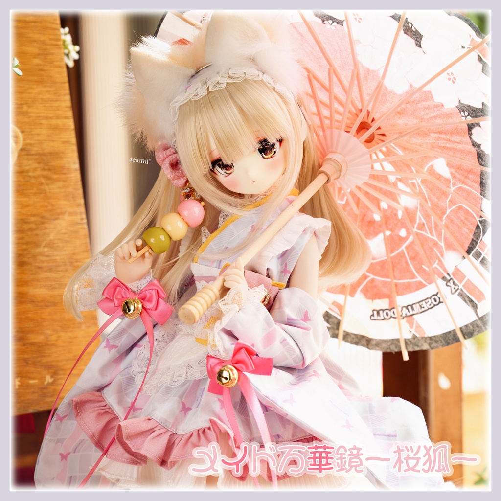 「メイド万華鏡ー桜狐ー」MDD・SDM・1/4サイズ通用 着物ドール服 和風メイド服 11点セット