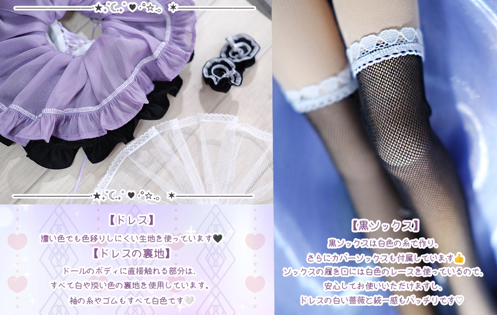 「零時のシラトリ」MDD・SDM・1/4サイズ通用 ドール服 10点セット